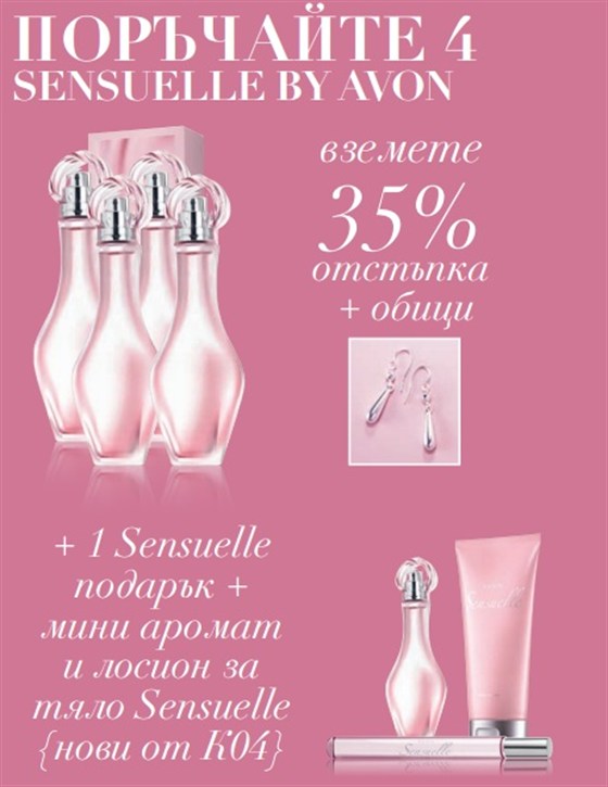 AVON 4 парфюма и обеци
